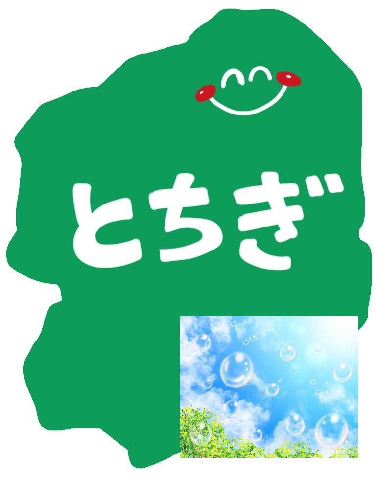 『とちぎの保険』シリーズ　その5