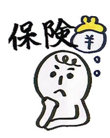 自賠責運用益の使い道とは？意外と知らない活用方法