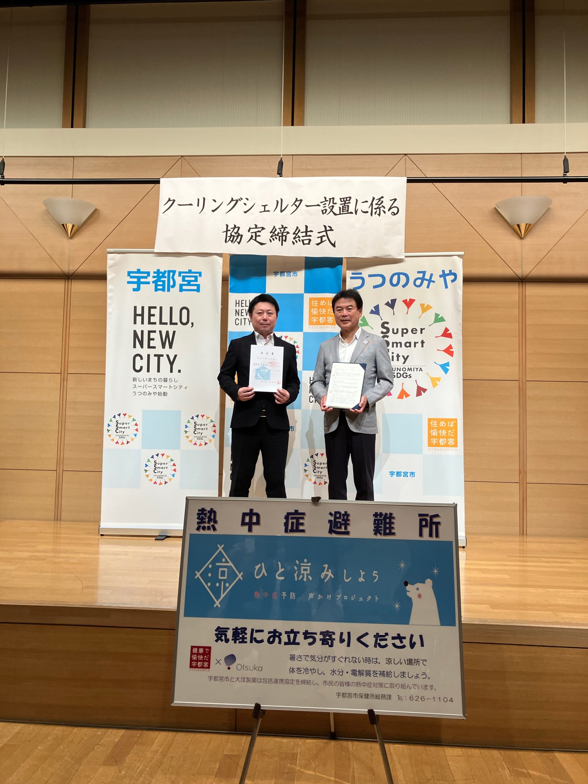 リバティ保険ショップが「クーリングシェルター」になりました！