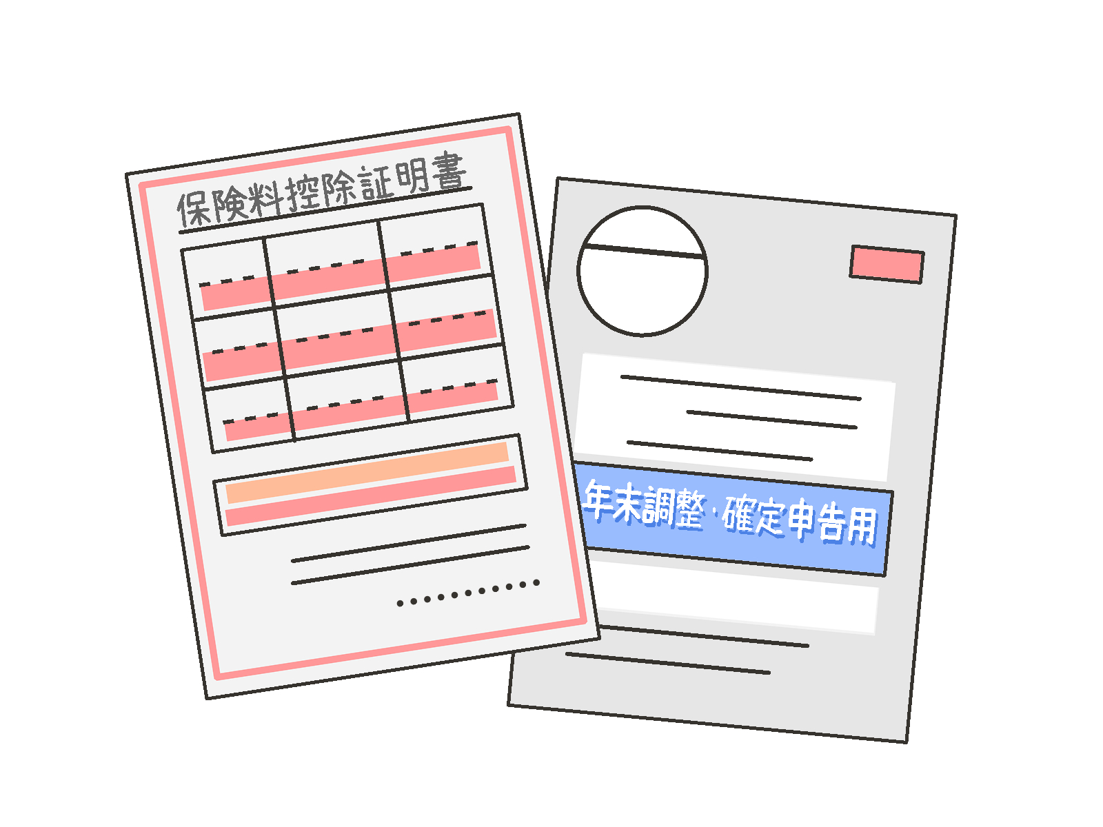 年末調整シーズン到来：生命保険料控除と保険見直し